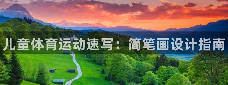必威betway西汉姆联