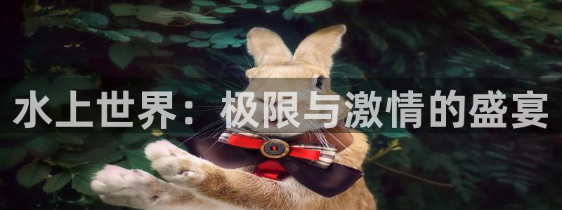 betway西汉姆官网